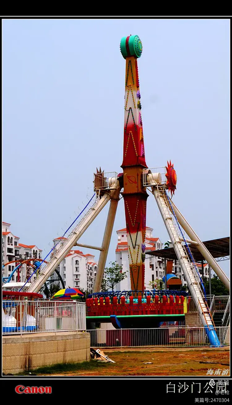 海口白沙门公园